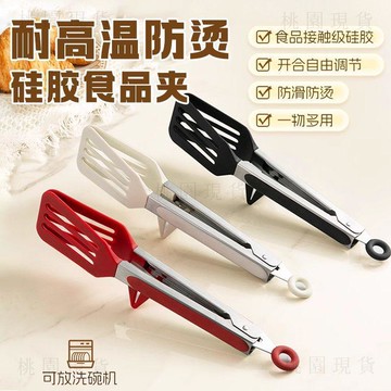 隔日達 💥臺灣出貨💥不粘鍋專用夾牛排夾烤肉夾子耐高溫硅膠防燙廚房食物食品夾燒烤夾