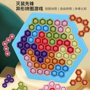 滅鼠先鋒俄羅斯方塊積木思維棋益智硅膠解壓兒童邏輯思維訓練游戲