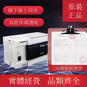 三菱PLC模塊FX3U-4HSX-ADP FX5-20PG-D FX5-20PG-P FX5-16ET/ES-H[DD1121001]