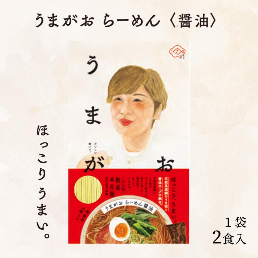 島根県 お土産 島根県特産品 ギフト お取り寄せ ご当地 ラーメン 醤油ラーメン 麺類 うまがおらーめん 醤油 2人前