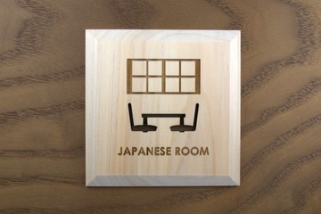 日式房板JAPANESE ROOM (P)