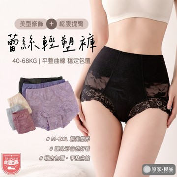【40-68KG】蕾絲輕塑褲 M-2XL 蕾絲內褲 高腰內褲 塑身褲 安全褲 提臀包覆 親膚透氣 內搭修飾 塑形內褲