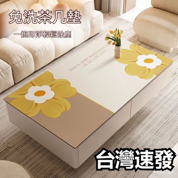 台灣出貨 茶幾墊 桌墊 防水 防油 免洗 茶幾桌布 客廳 簡約 防燙 隔熱 餐桌墊 遮蓋 臺布 防塵桌墊 餐桌墊 書桌墊