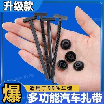 【汽車用卡扣】萬能紮帶卡扣 穿心釘 尼龍束帶 束帶扣 葉子板內襯 多功能紮帶 擋泥板固定扣 引擎底板固定扣 汽車維修