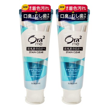 Ora2 愛樂齒 me 淨白無瑕牙膏 持久清爽薄荷香氣 清新口氣 三種不同大小矽分子  130g  2條