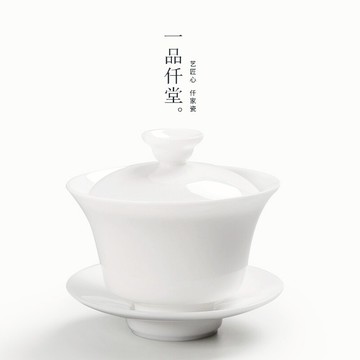 一品仟堂 德化玉瓷三才蓋碗陶瓷功夫茶具茶杯中國白瓷手工泡茶碗