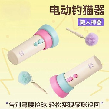 夯貨🏆本土直出✨電動逗貓棒一鍵彈射貓抓球 懶人釣貓器 貓咪消耗體力互動解悶 自動寵物貓玩具