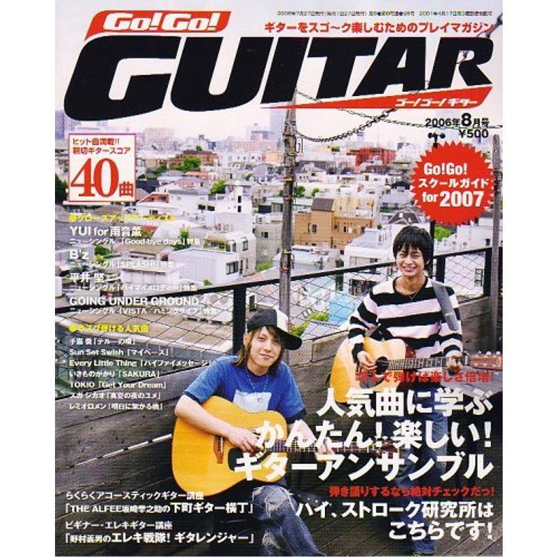 Go Go GUITAR (ギター) 2006年 08月号 雑誌