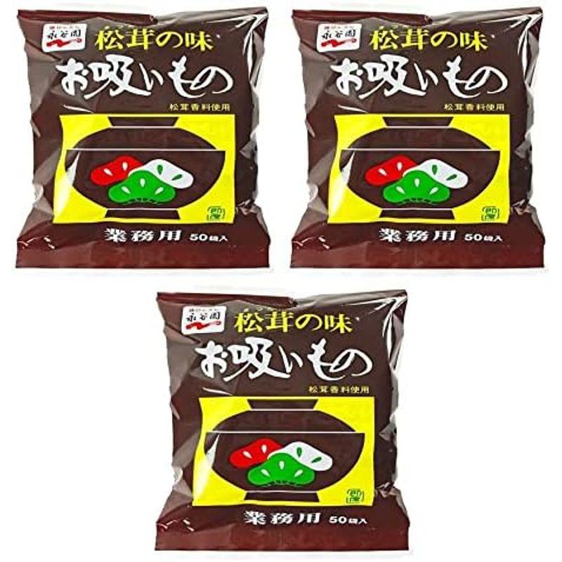 永谷園 松茸の味 お吸いもの 50袋入り × 3個セット コストコ