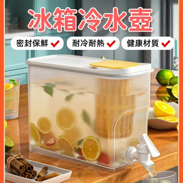🔥台灣當天出貨  附水龍頭設計🔥 冰箱冷水壺 帶水龍頭冷水壺 放冰箱飲料桶 大容量冰水桶 冰水壺 冰水箱 水果茶桶