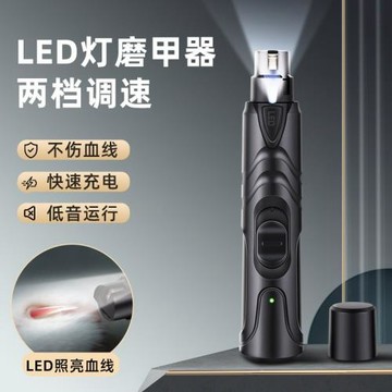 跨境寵物磨甲器 電動修甲器指甲鉗貓狗美容清潔指甲剪 寵物指甲刀