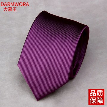 大慕王8cm寬深紫色拉鏈式免打領帶商務正裝新郎結婚一拉得領帶男