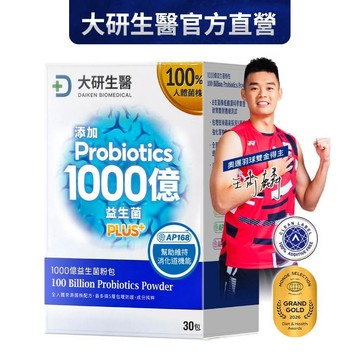 ❮大研生醫❯1000億益生菌粉包PLUS+(30包)