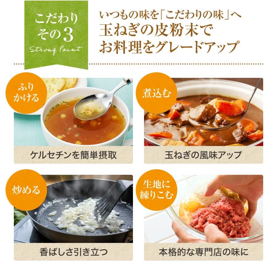 備南食研　国産玉ねぎの皮100%　玉ねぎの皮粉末（100g）