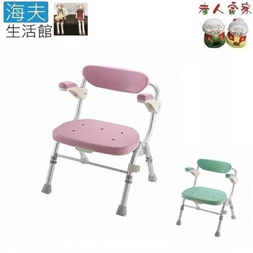 【海夫生活館】LZ RICHELL 利其爾 可收摺大洗澡椅 R型 附扶手(粉)