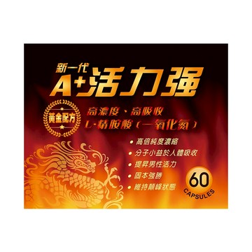 活力強膠囊 60粒(買多優惠)【合康連鎖藥局】