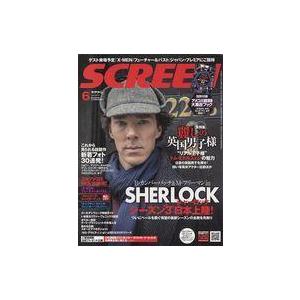 中古ホビー雑誌 付録付)SCREEN 2014年6月号