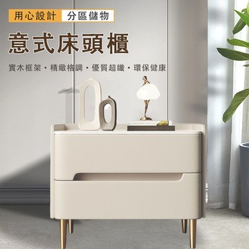 極簡多功能儲物床頭櫃40x40x50CM