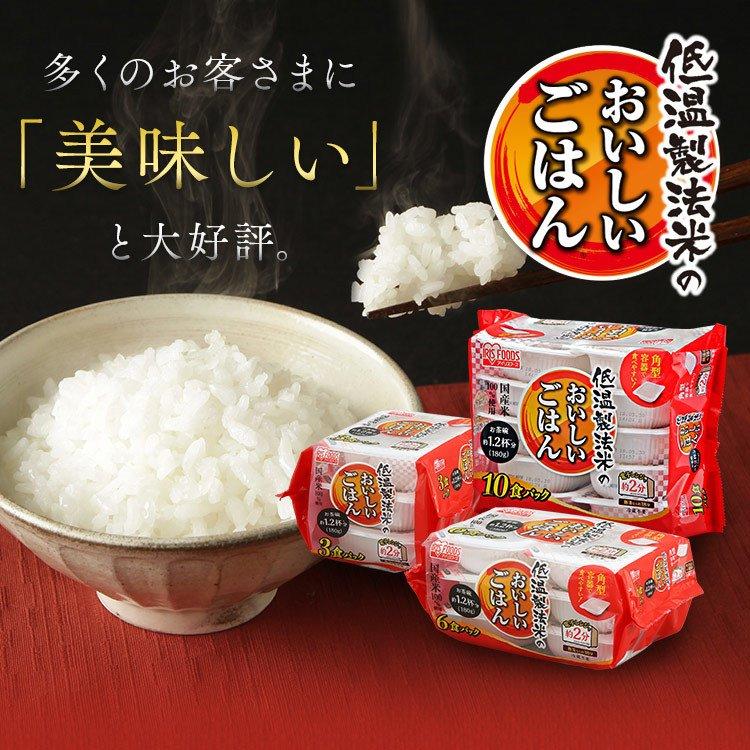 レトルトご飯 パックご飯 ごはん パック レンジ 180g 48食 長期保存パックごはん 180g×12パック 4個セット アイリスフーズ