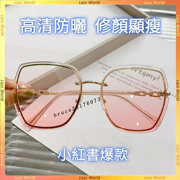 🕶無框墨鏡🕶 腮紅眼鏡 小紅書網紅衕款 時尚太陽鏡 大框素顔漸變粉色墨鏡 女生素顏墨鏡 防紫外綫 墨鏡 太陽眼鏡 抗UV