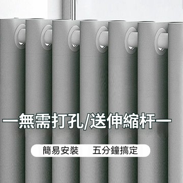 【免運+送桿】窗簾 99％遮光 伸縮桿簡約窗簾 素色窗簾 隔間簾 落地窗簾 遮光窗簾 免打孔安裝窗簾 免費改短拼色窗簾