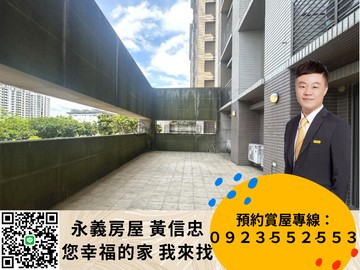 大露臺❀和合和丰❀四房雙車位｜新北市淡水區新市二路二段