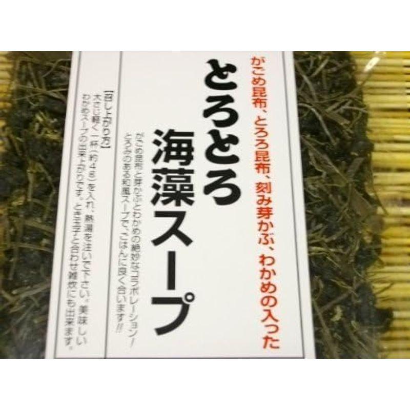 セットでお得。がごめ昆布入り とろとろ海藻スープ ７０ｇ ×２個入りお湯を注ぐだけ。玉子かけごはんにもよく合います