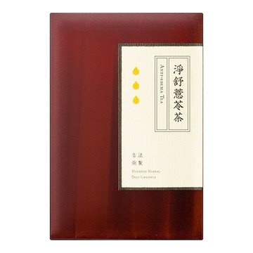 SEE IN HERB 新譯漢方 淨舒薏苓茶  5g  10包  1盒