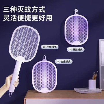 充電式電蚊拍 type-c充電式 附立座 電蚊拍 捕蚊燈 捕蚊 捕蚊器 捕蚊拍  充電捕蚊器 安全電蚊拍