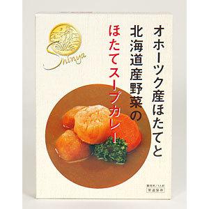  北海道食べ比べカレーセット！ たらばがにカレー180g・しんや ほたてスープカレー250g 北海道産 カレー スープカレー かに  ホタテ