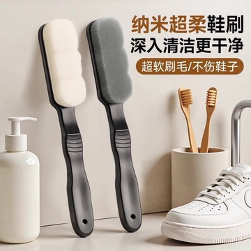臺灣最低🛒納米軟毛鞋刷超軟洗鞋專用刷子網面家用不傷鞋子跑鞋不掉毛納米刷UQ