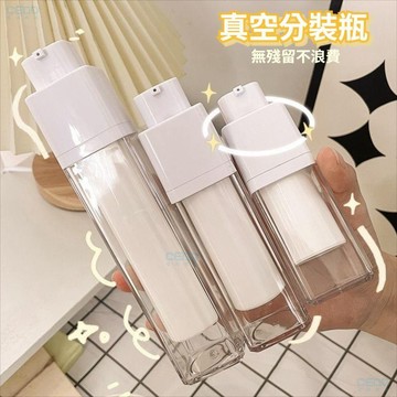 四方旋轉真空分裝瓶 15/30ML磨砂按壓乳液瓶 50ML面霜精華分裝瓶子