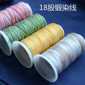 莫蘭迪色18股彩線鍛染線端午節五彩繩手工編繩線大卷線掛繩線