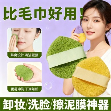洗臉海綿 洗臉撲 清潔麵撲 水滴洗臉撲 海綿潔麵撲 卸妝棉 泥膜清潔器 潔麵海綿 臉部清潔 洗臉神器222