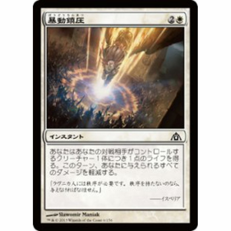 迷路 ドラゴン の