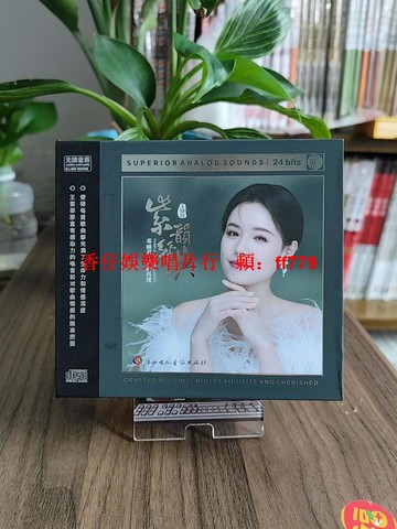 天凱唱片 王紫菲 紫韻經典 DSD CD 女高音歌唱家 鄧麗君情韻再現 高音質發燒碟 經典情歌珍藏