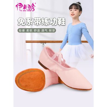 伊美晗兒童免系帶帆布練功鞋室內軟底夏帶跟舞蹈鞋女芭蕾民族舞鞋