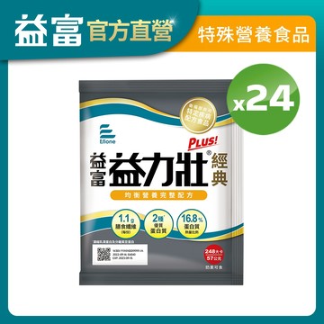 【益富】益力壯Plus經典 均衡營養完整配方 方便包 57gx24入(乳清蛋白+黃豆蛋白 流質或管灌飲食者適用)