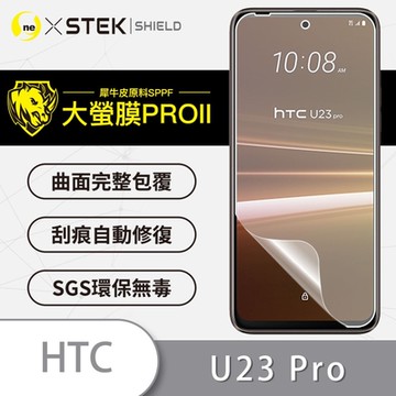 (台灣製)【o-one】大螢膜PRO HTC U23 pro 全膠螢幕保護貼 手機保護貼