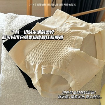 蜂窩發熱微收腹高彈3D蜜桃臀純棉襠軟芙芙無縫舒適少女女士三角褲 鑫弘-素時衣櫥