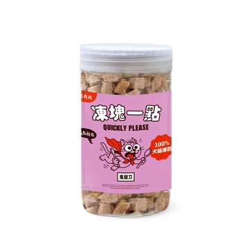 毛孩舟舟凍塊一點 ! 凍乾(120g) 罐裝【小小毛孩】
