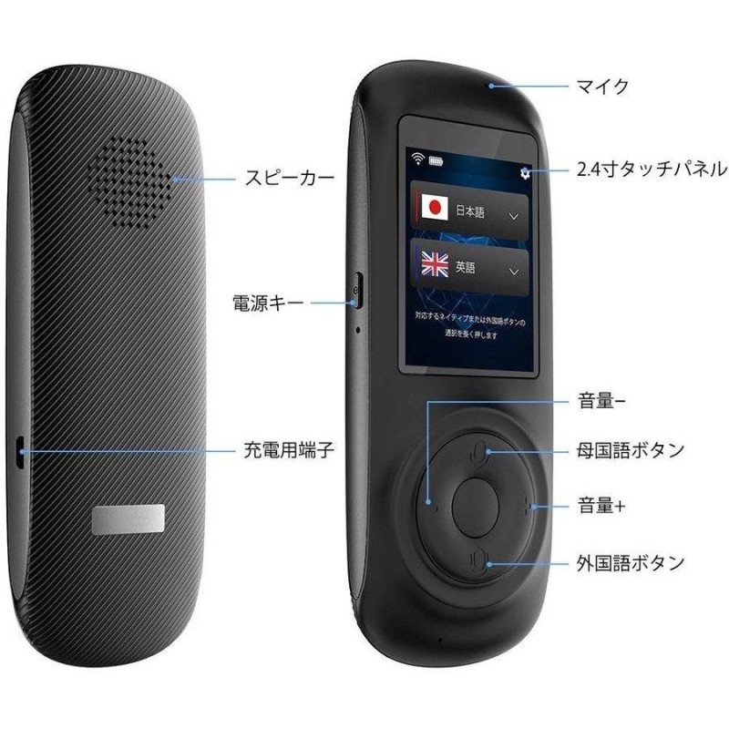 VORMOR T2 翻訳機 音声通訳機 世界70言語 186ヵ国対応 オンライン式 ...