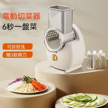 統編發票/電動切菜神器電動擦絲器切菜器多功能家用商用切菜機自動切菜器 切絲機 切片機 切菜器 切絲器 切片器 切土豆