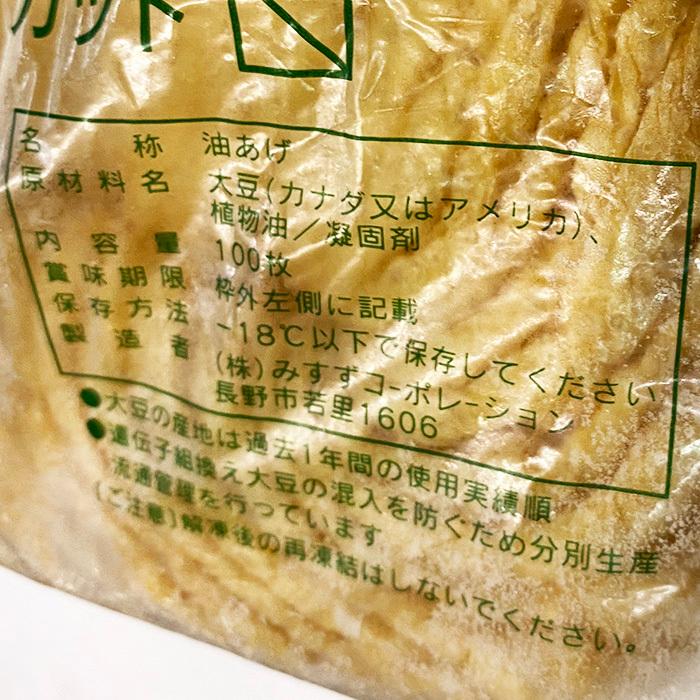 みすず　すしあげ　三角カット　100枚入り（袋）