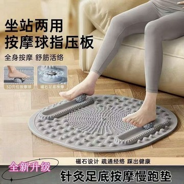 指壓闆足腳底按摩墊 指壓板加厚足底墊 家用慢跑腳踩健康墊 多功能指壓闆塑形有氧 超慢跑按摩墊
