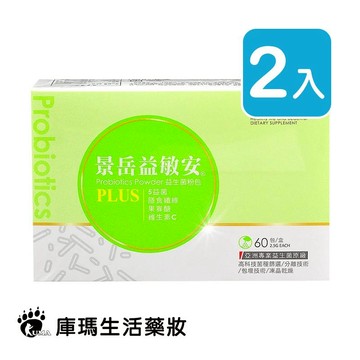 景岳生技 益敏安益生菌粉包 2.5g*60包/盒 (2入)【庫瑪生活藥妝】