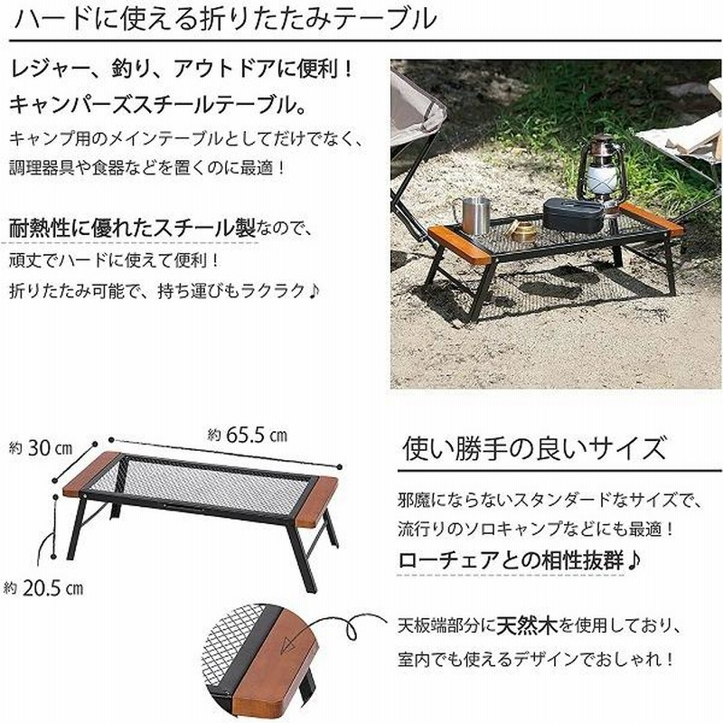 未使用☆焚き火テーブル　折りたたみ式アウトドアテーブル 黒 Amazon.co.jp: YOGOTOアウトドア テーブル メッシュ 焚き火