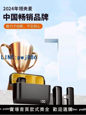 【物美價廉】無線麥克風領夾式手機收音麥夾領錄音降噪戶外直播拍視頻主播專用
