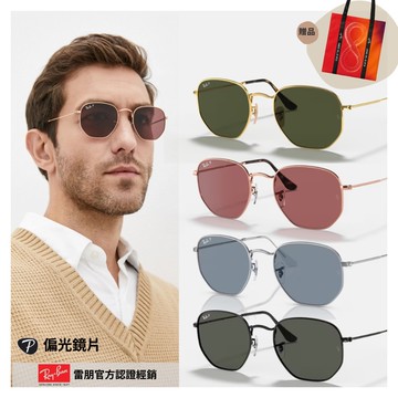 【RayBan 雷朋】六角形金屬偏光太陽眼鏡(RB3548N 多款任選 51mm 54mm 偏光鏡片)