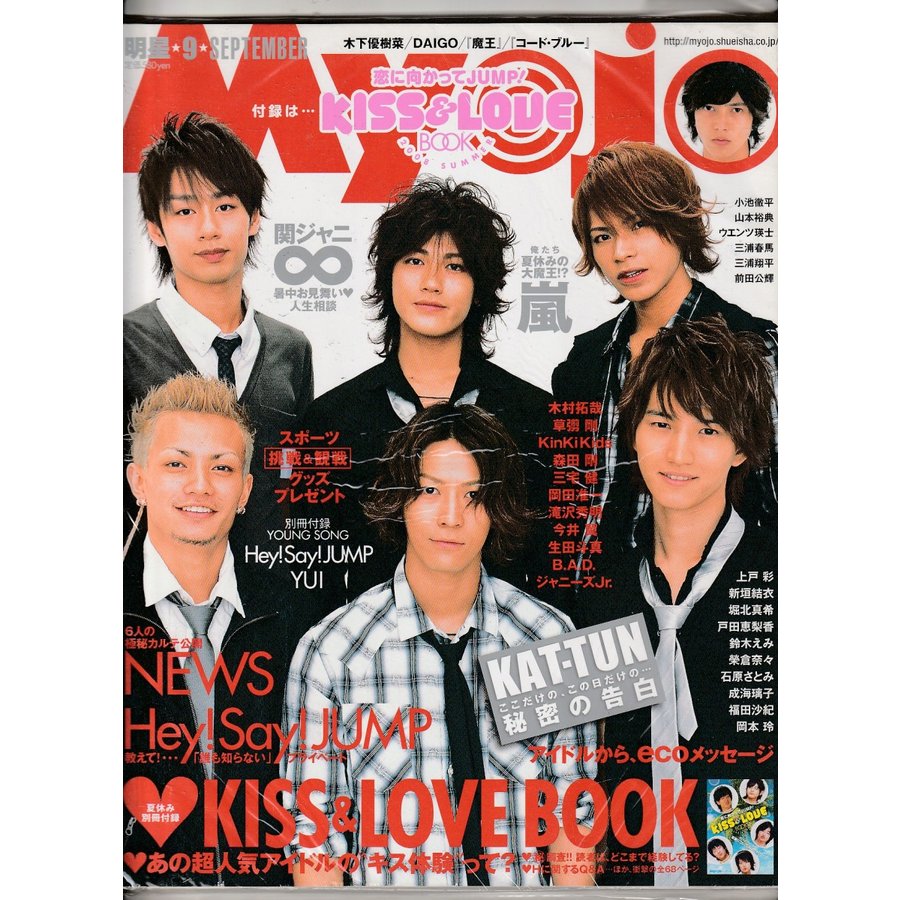 Myojo　2008年9月